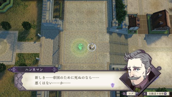 ファイアーエムブレム風花雪月ゲーム画像
