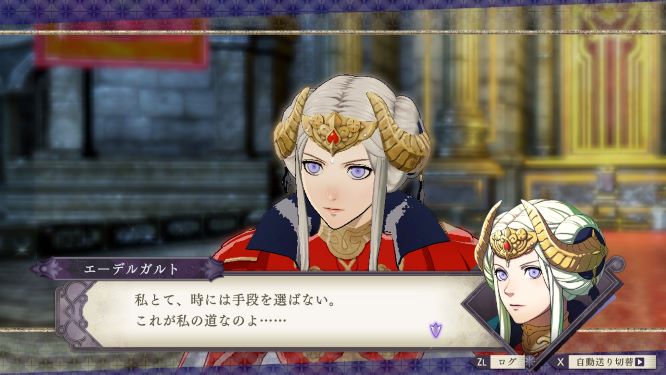 ファイアーエムブレム風花雪月ゲーム画像