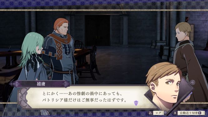 ファイアーエムブレム風花雪月ゲーム画像