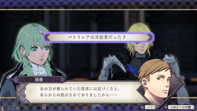 ファイアーエムブレム風花雪月ゲーム画像