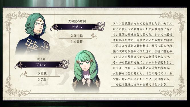 ファイアーエムブレム風花雪月ゲーム画像