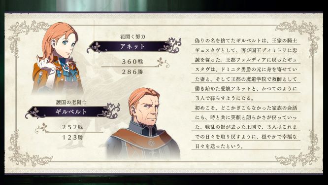 ファイアーエムブレム風花雪月ゲーム画像