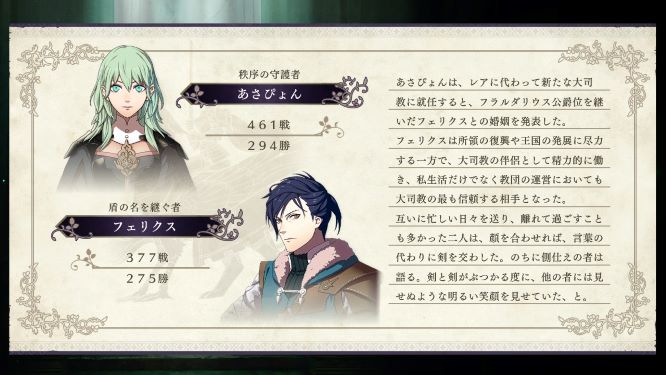 ファイアーエムブレム風花雪月ゲーム画像