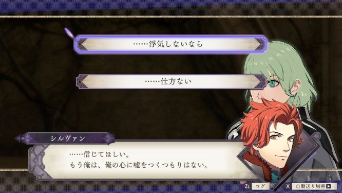 ファイアーエムブレム風花雪月ゲーム画像