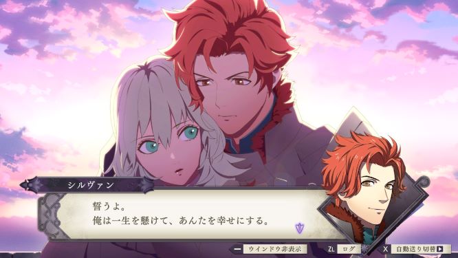 ファイアーエムブレム風花雪月ゲーム画像