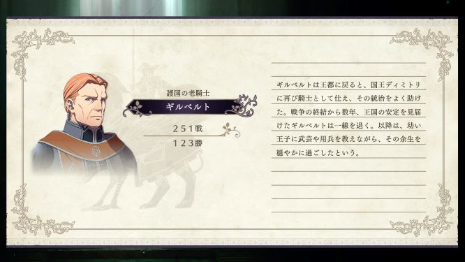 ファイアーエムブレム風花雪月ゲーム画像