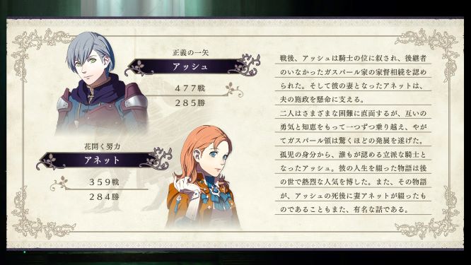 ファイアーエムブレム風花雪月ゲーム画像