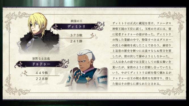 ファイアーエムブレム風花雪月ゲーム画像