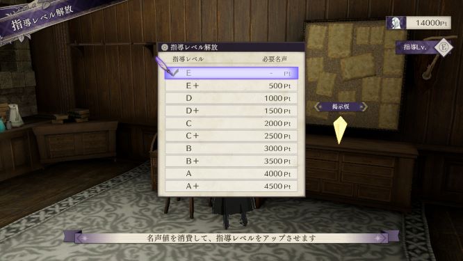 ファイアーエムブレム風花雪月プレイ日記 ２周目開始 名声値の使い道 主婦ときどきオタク日記