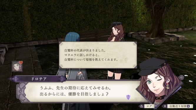 ファイアーエムブレム風花雪月ゲーム画像
