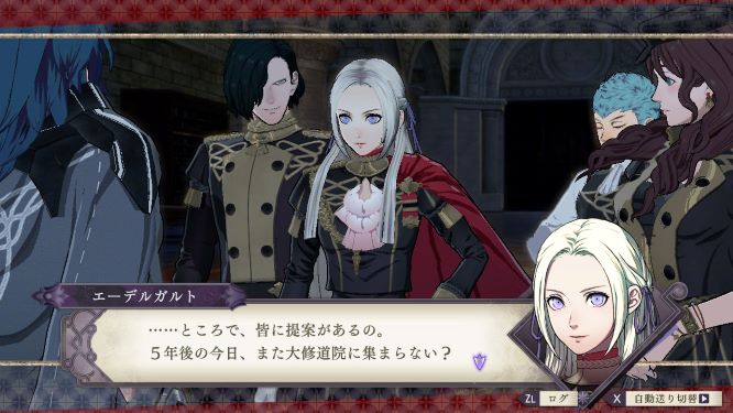 ファイアーエムブレム風花雪月ゲーム画像
