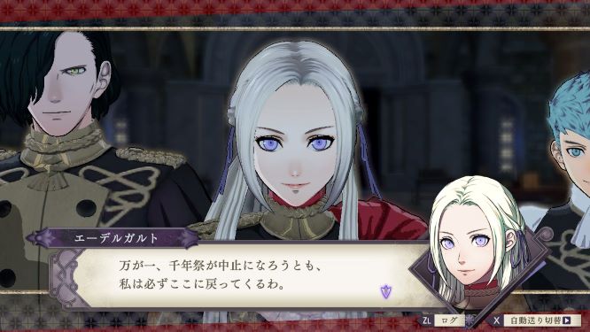 ファイアーエムブレム風花雪月ゲーム画像