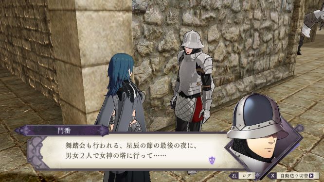 ファイアーエムブレム風花雪月ゲーム画像