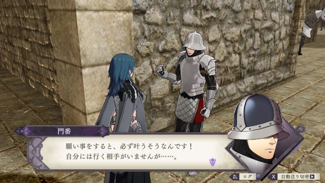 ファイアーエムブレム風花雪月ゲーム画像