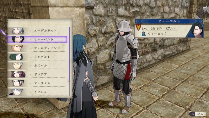 ファイアーエムブレム風花雪月ゲーム画像