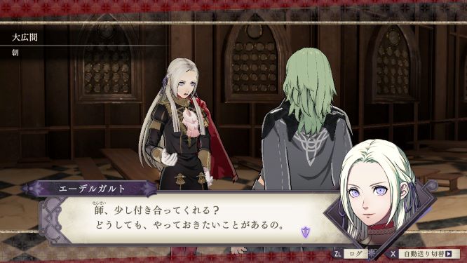 ファイアーエムブレム風花雪月ゲーム画像
