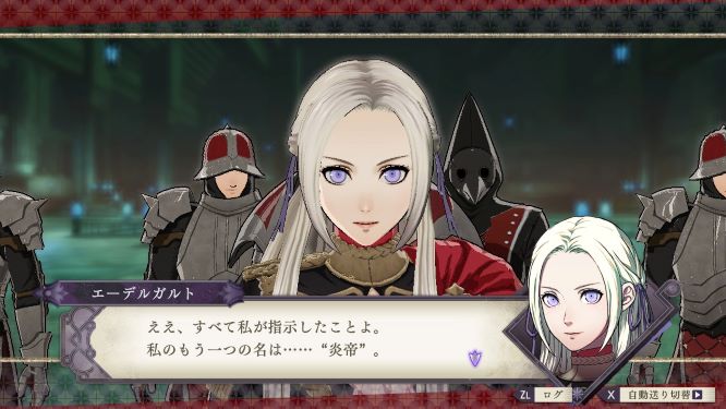 ファイアーエムブレム風花雪月ゲーム画像