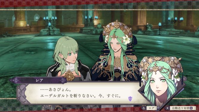 ファイアーエムブレム風花雪月ゲーム画像