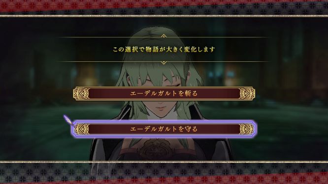 ファイアーエムブレム風花雪月ゲーム画像