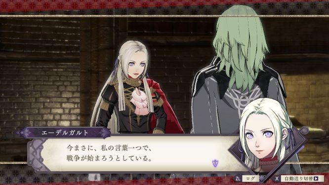 ファイアーエムブレム風花雪月ゲーム画像