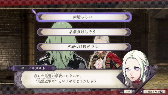 ファイアーエムブレム風花雪月ゲーム画像