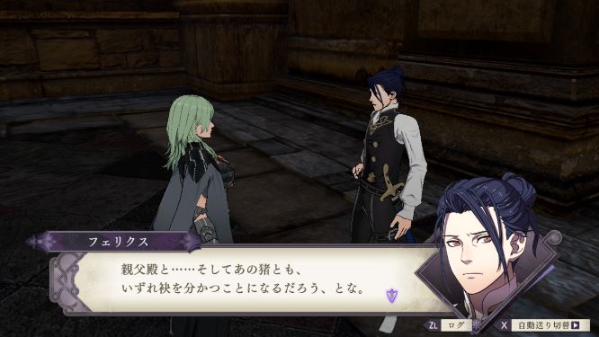 ファイアーエムブレム風花雪月ゲーム画像