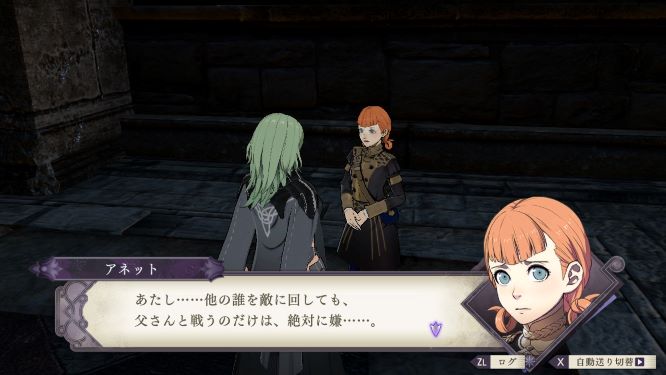 ファイアーエムブレム風花雪月ゲーム画像