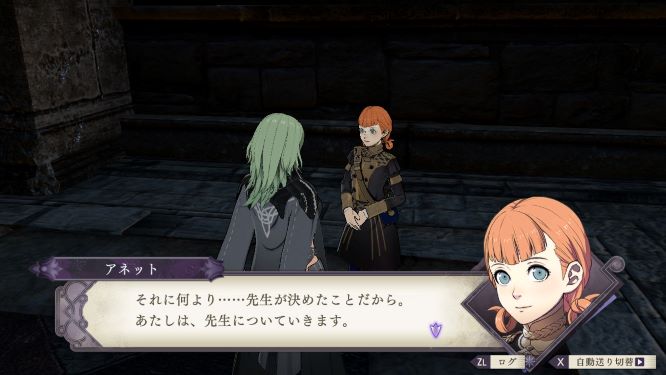 ファイアーエムブレム風花雪月ゲーム画像
