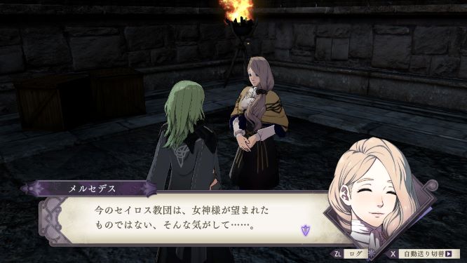 ファイアーエムブレム風花雪月ゲーム画像