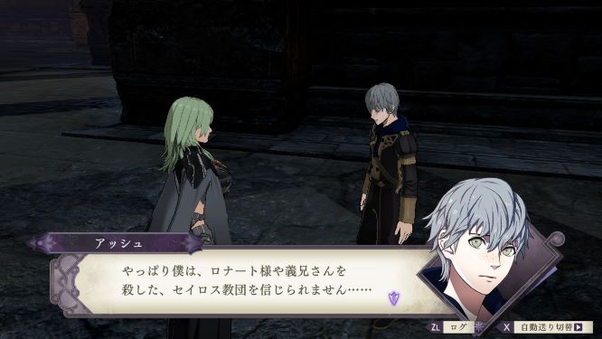 ファイアーエムブレム風花雪月ゲーム画像