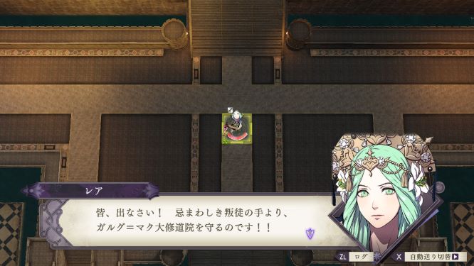 ファイアーエムブレム風花雪月ゲーム画像