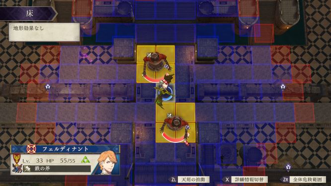ファイアーエムブレム風花雪月ゲーム画像