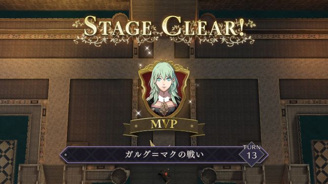 ファイアーエムブレム風花雪月ゲーム画像