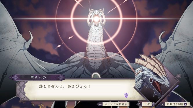 ファイアーエムブレム風花雪月ゲーム画像