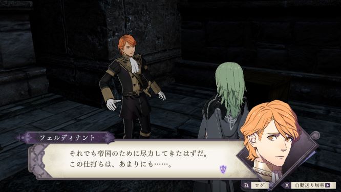 ファイアーエムブレム風花雪月ゲーム画像