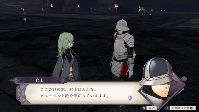 ファイアーエムブレム風花雪月ゲーム画像