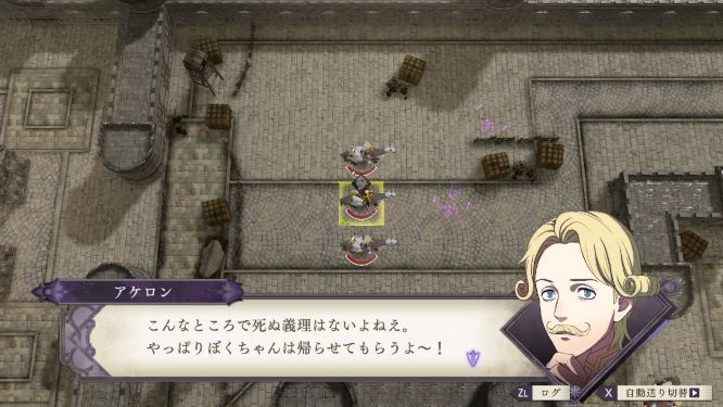 ファイアーエムブレム風花雪月ゲーム画像