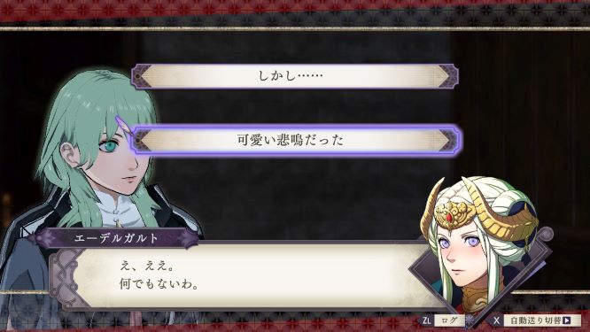 ファイアーエムブレム風花雪月ゲーム画像