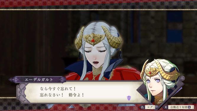 ファイアーエムブレム風花雪月ゲーム画像