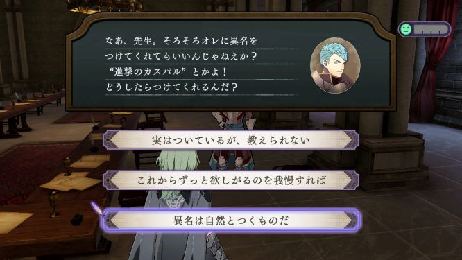 ファイアーエムブレム風花雪月ゲーム画像