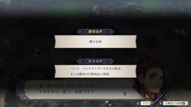ファイアーエムブレム風花雪月ゲーム画像
