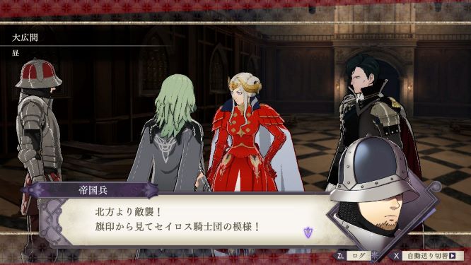 ファイアーエムブレム風花雪月ゲーム画像