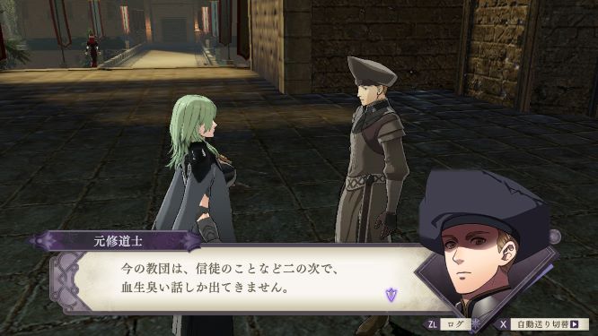 ファイアーエムブレム風花雪月ゲーム画像