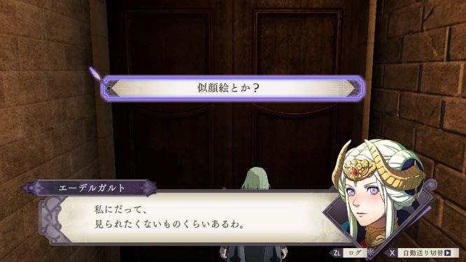 ファイアーエムブレム風花雪月ゲーム画像