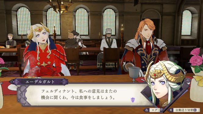 ファイアーエムブレム風花雪月ゲーム画像