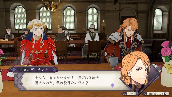 ファイアーエムブレム風花雪月ゲーム画像