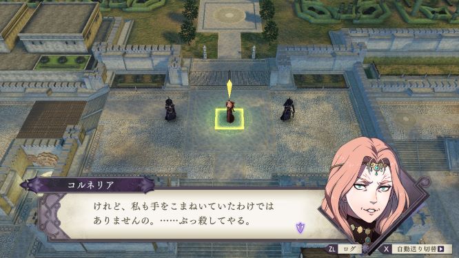 ファイアーエムブレム風花雪月ゲーム画像