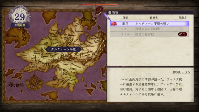 ファイアーエムブレム風花雪月ゲーム画像