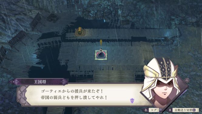 ファイアーエムブレム風花雪月ゲーム画像