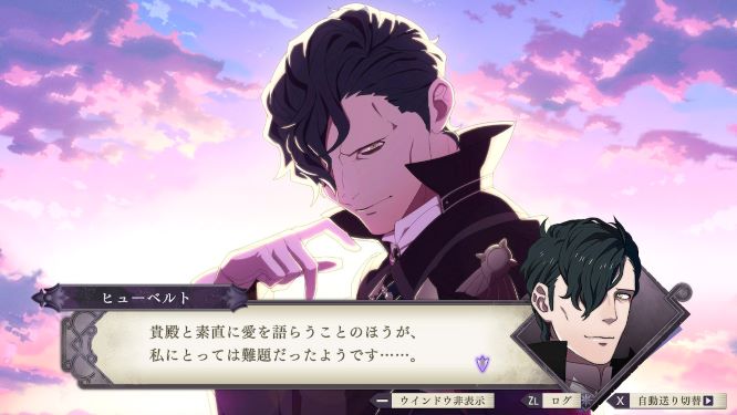 ファイアーエムブレム風花雪月ゲーム画像